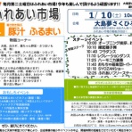 周防大島商タイム