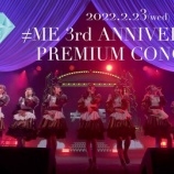 『[ノイミー] ≠ME 3周年コンサート＠東京国際フォーラム ホールAの映像を公開…』の画像