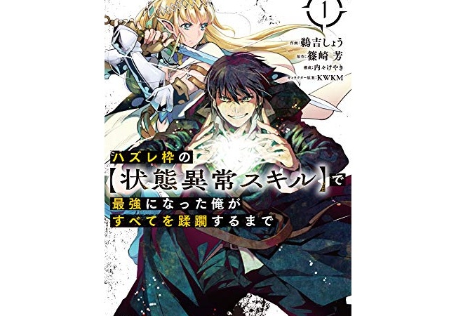 和ゲーRPG「ボスに状態異常は効きません、ズルは許しません」