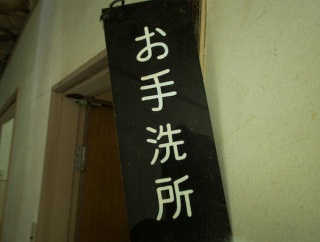 短期のアルバイトにトイレ掃除させる会社ってどう思う？こんなこと初めてなんだけど・・・