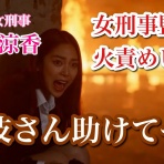 『NAN警視庁特務課』オフィシャルサイト