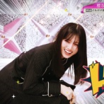 【櫻坂46】ある秘密も判明！村山美羽のこの姿、ガチで貴重すぎる