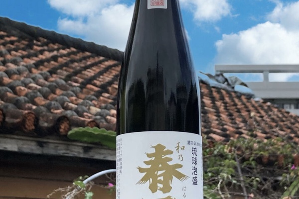 本場泡盛 復帰30周年記念 本場泡盛 復帰30周年記念 （🌲・ 🌲🌲 酒のこばやしのBLOG