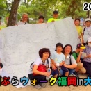 第31回 ぶらウォーク福岡 in 大濠公園