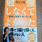 所長日記