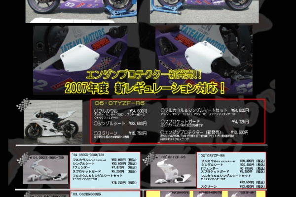 YZF-R6 才谷屋 エンジンガード 左側 YAMAHA｢401cc~1300cc｣の商品一覧