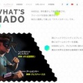 AR=拡張現実を活用したeスポーツ《HADO》｜NHK まちかど情報室まとめ 2019.12.18