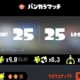 『スプラトゥーン3』は、どうあがいても勝率が5割に収束させられる勝率調整マッチングではないか？　との疑惑がツイッターにて続々浮上中！　マジかよ…