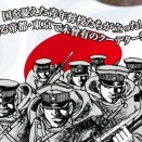 【1936年】二・二六事件から９０年、処刑地跡で追悼式