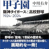 『まず「聖地」という呼び方をやめよう』の画像