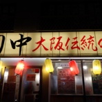 江戸川の畔（ほとり）