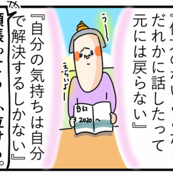 6年前の日記を読んだらあの頃の自分抱きしめたくなった件