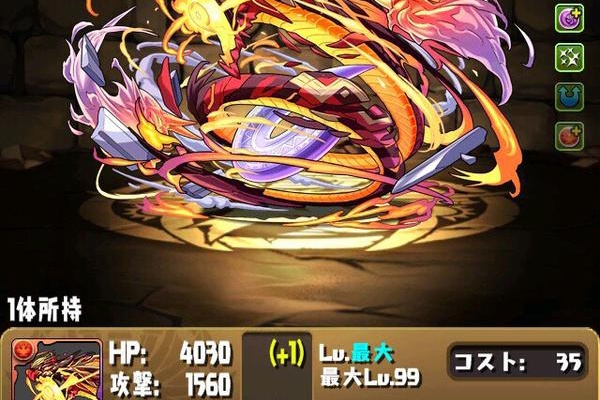 パズドラ ソニア速報 覚醒ミネルヴァ