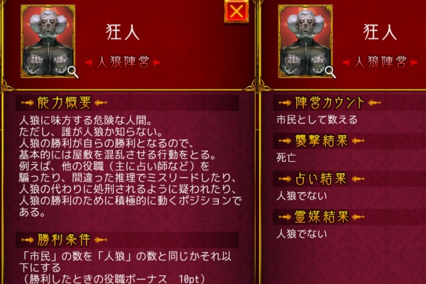 ハイパーメンマタイム 人狼j ハイパーメンマタイム 人狼j