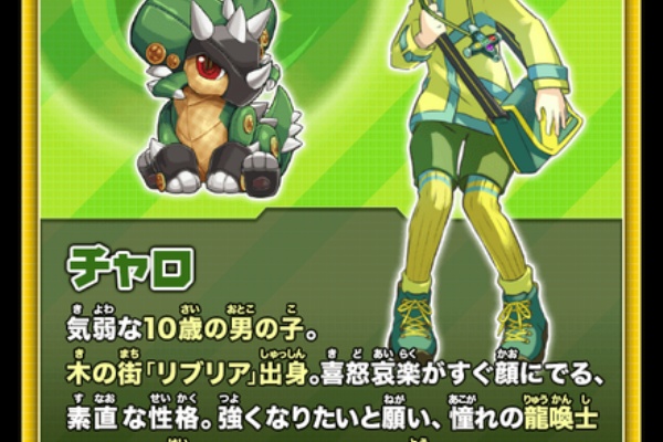 ガチャガチャ パズドラ攻略情報まとめ チャロ