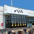 八百鮮上牧店がオープンされた　2026年　コーナン上牧店のあるところ