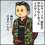 絵日記　ハロウィンの話