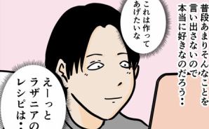 妻の大好物を作ろう！と思ったら