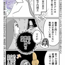 12藤壺の主モデルは勤子内親王(②源氏物語と歴史と紫式部のしかけ)