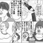 ナマポ受給者「パチンコ！酒！タバコ！外食！」←一時期ナマポ叩き凄かったけど言うほど叩かれるようなことか？