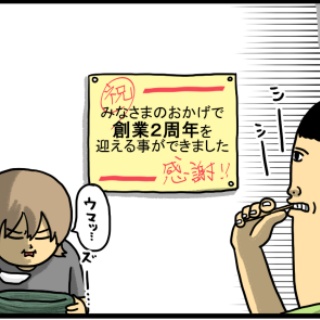 まめきちまめこニートの日常