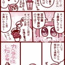 ホットへの応用