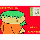 【令和８年】元日の試み。