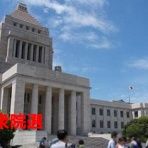 葉山町選挙ブログ2