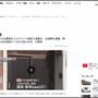 41歳男性、親戚の7歳女児の遺体をコンクリ詰めして遺棄したとして逮捕される
