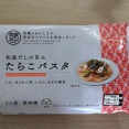 母に「どれもおいしくない」と言われた完全メシを検証してみた