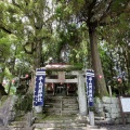 温泉地にある平山阿蘇神社