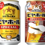 『【数量限定】ビヤホールのおいしさを缶でも味わえる「サッポロ 銀座ライオンビヤホール スペシャル」』の画像
