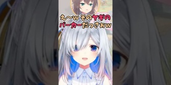 【ホロライブ】ヤギのパーカーを着て行ったらギャルたちにイジられて最高だったと感謝するかなたん