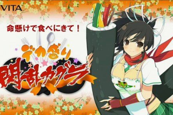 ごっちゃ煮ゲームレビュー デカ盛り 閃乱カグラ