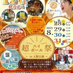 さけにゅー（酒NEWS）