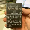 セブンスター ブラックエディション
