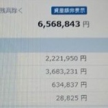 『【運用状況】2018年11月末のポートフォリオと配当金記録』の画像