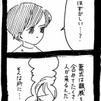 妖怪監視カメラおばさん524