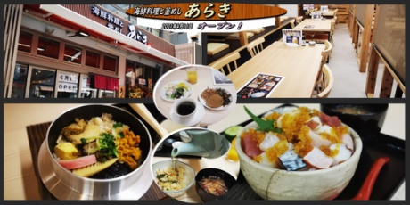 函館の飲み食い日記 和食 Powered By ライブドアブログ