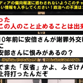 なんJ政治ネタまとめ