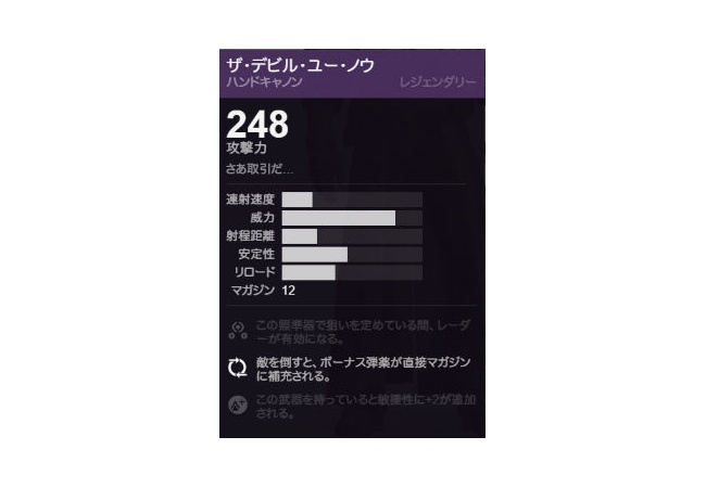 【Destiny】この有能さん有能杉内？【デスティニー】