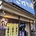 酔う(よう)さんの酔酔どうでしょう？