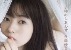 【乃木坂46】写真集の印税ってほぼメンバーに入るってマジ?!