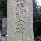『井上円了』の画像
