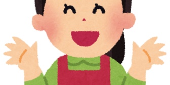 奥さんが元気な家庭は円満だとおじいちゃんが言ってた。本当だと思います