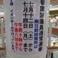 休日。南州ラーメン＆台湾ラーメン昊昊(2025/07/13)