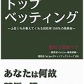 第１回・元プロ競馬予想屋と行く東京競馬場ツアー
