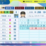 【7/28アプデ】パワプロの佐藤輝www