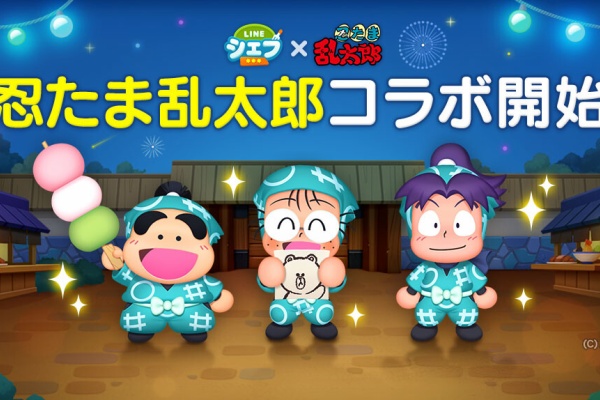 Line Game公式ブログ Line シェフ