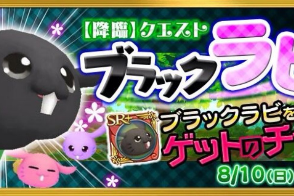 マッピーの聖剣伝説rise Of Mana 攻略ブログ ブラックラビ